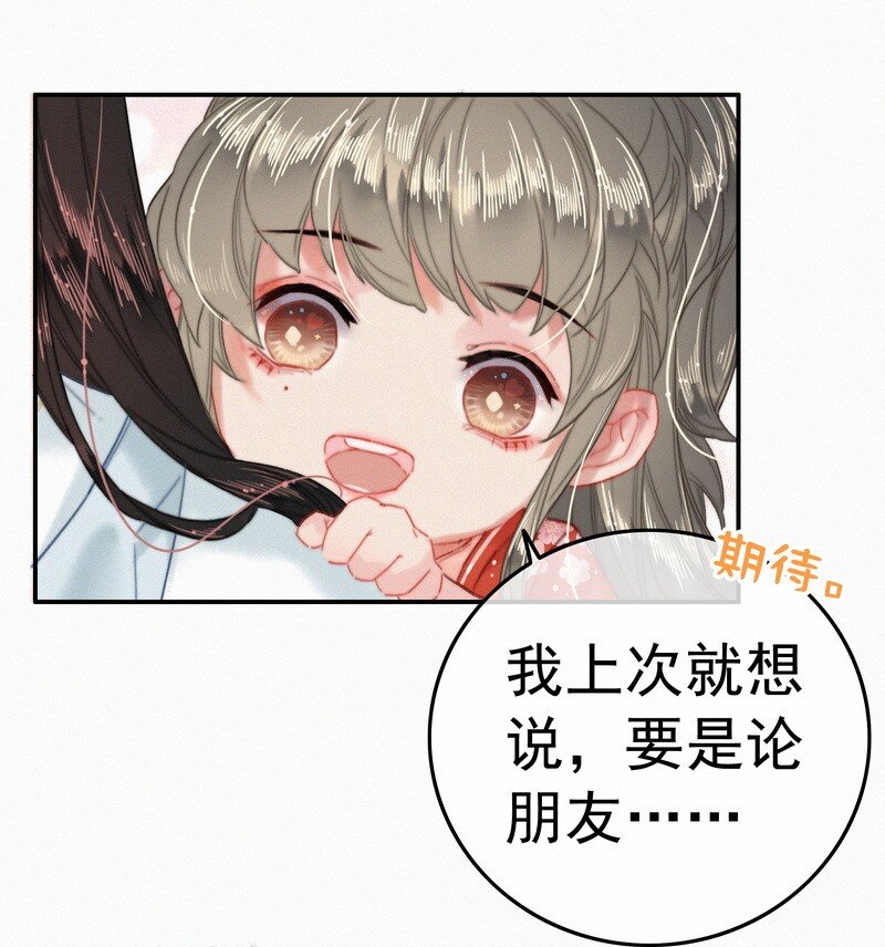 045 狗皇帝竟然骗我26