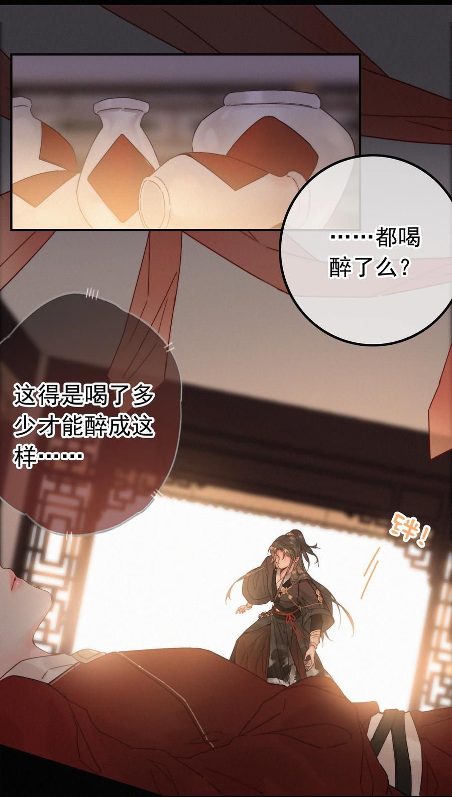 071 普天之下，莫非王土29