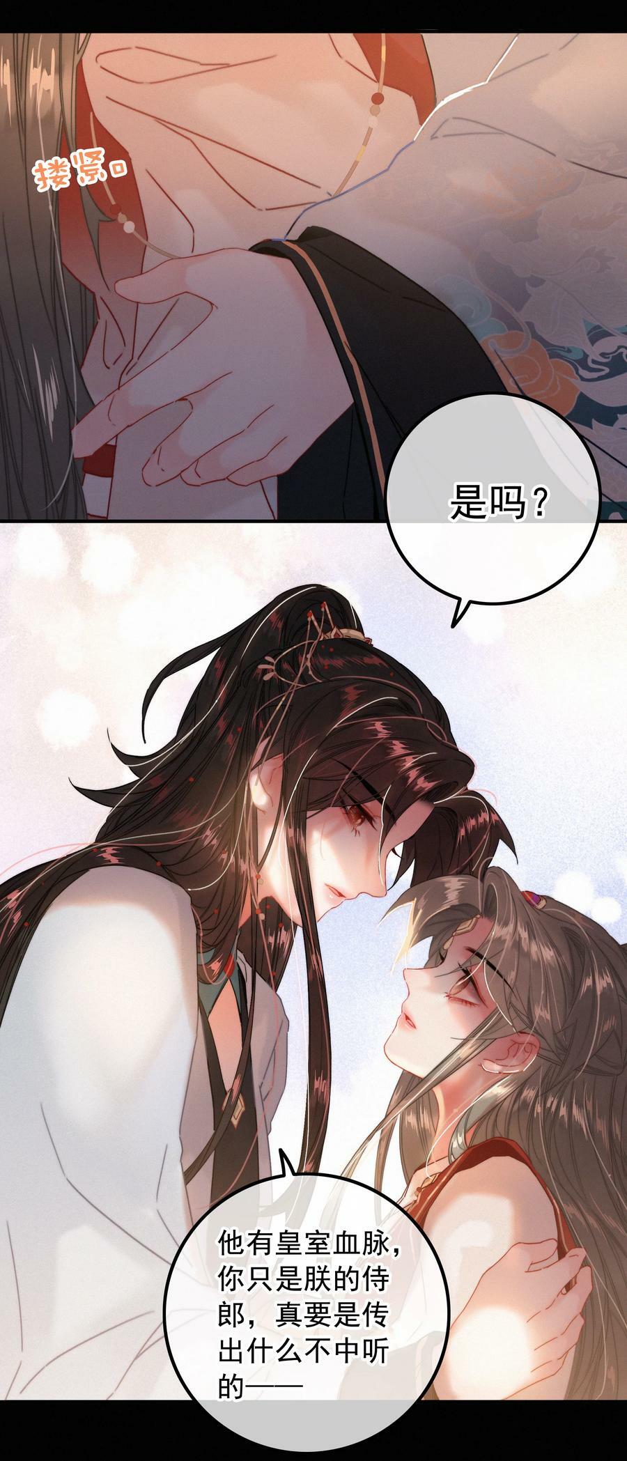 067 别让朕为难15