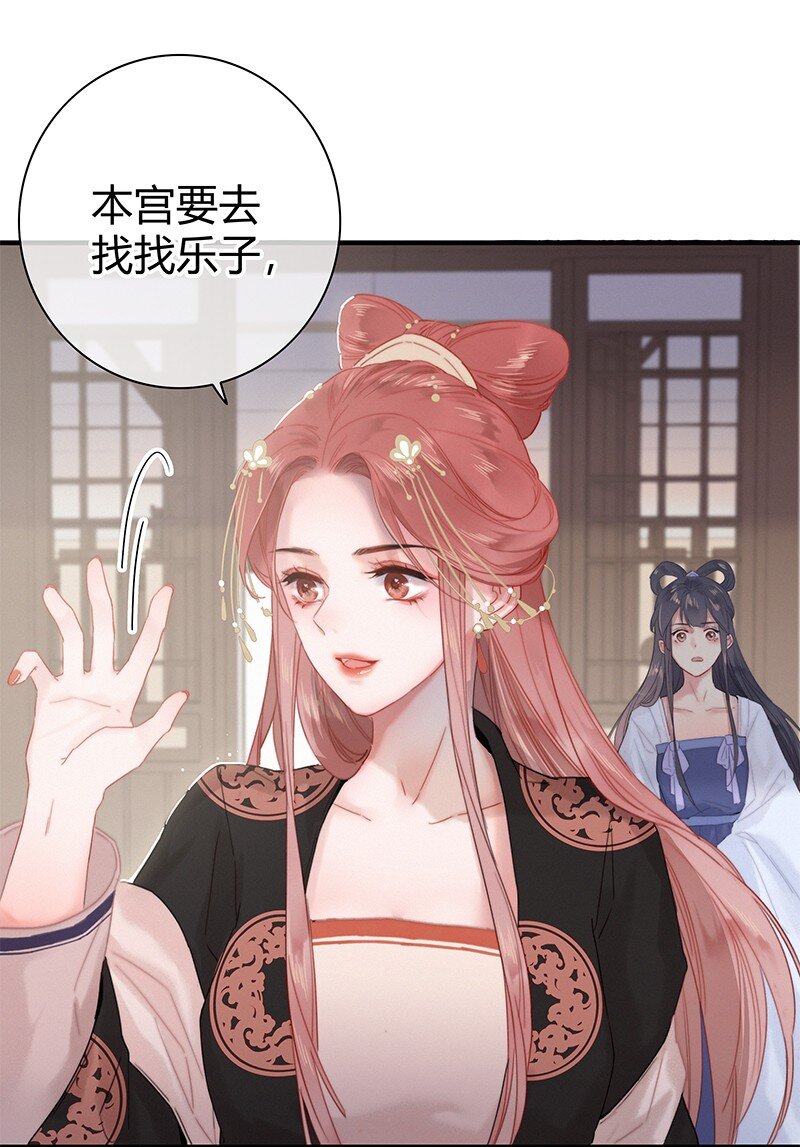 010 本宫要去找乐子10