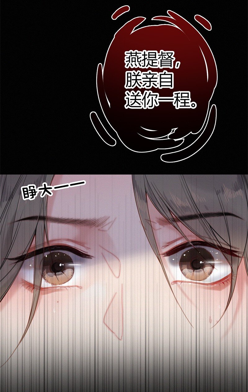 002 朕亲自送你一程33