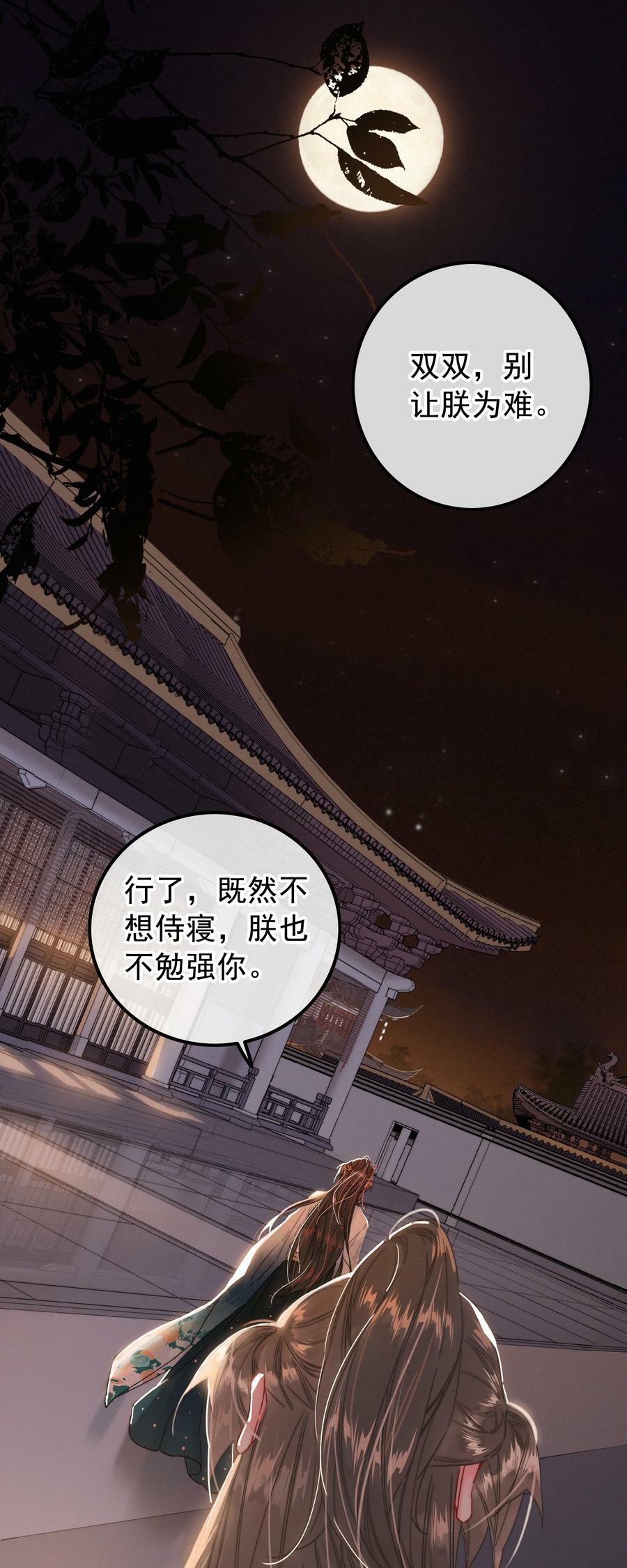 067 别让朕为难17