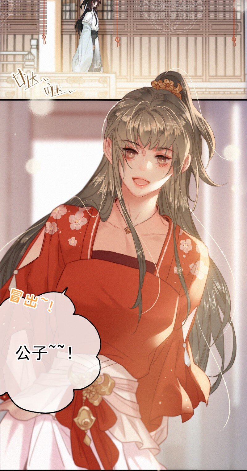047 公子请你别生气6