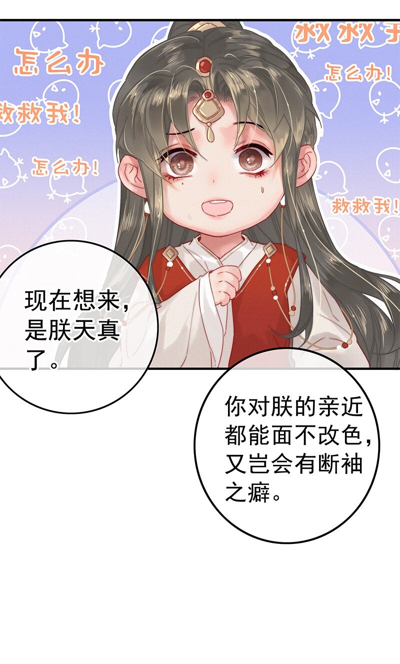 036 侍臣卖艺不卖身19