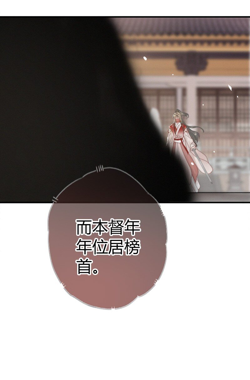 031 侍臣彩头该兑换6
