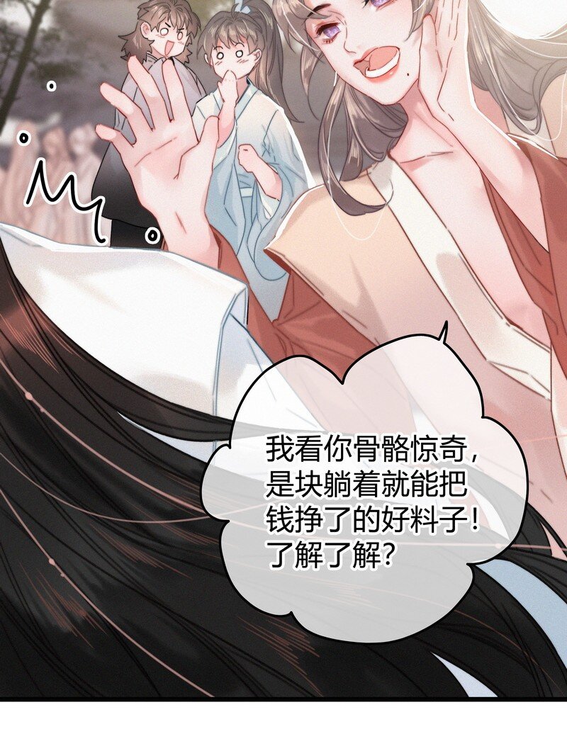 038 陛下召见所为何23