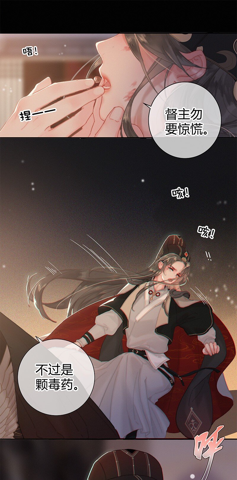 003 为陛下马首是瞻14