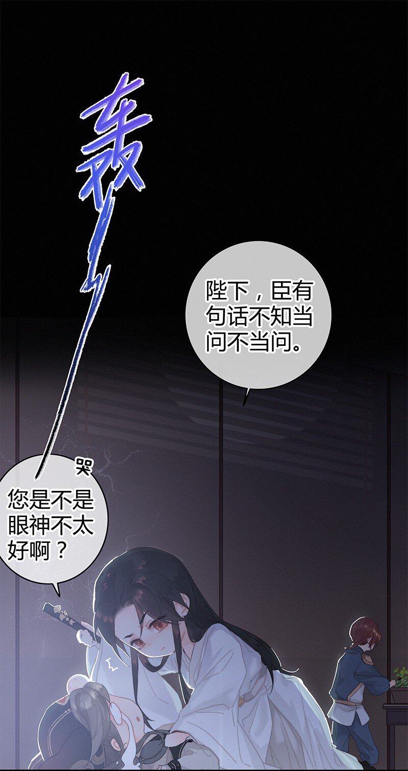 005 陛下您是眼瞎否15