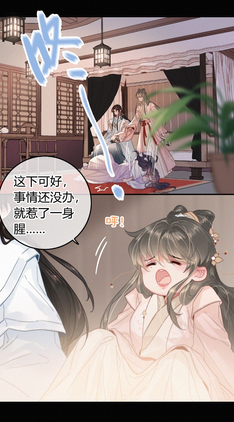 041 公子他是我的人26
