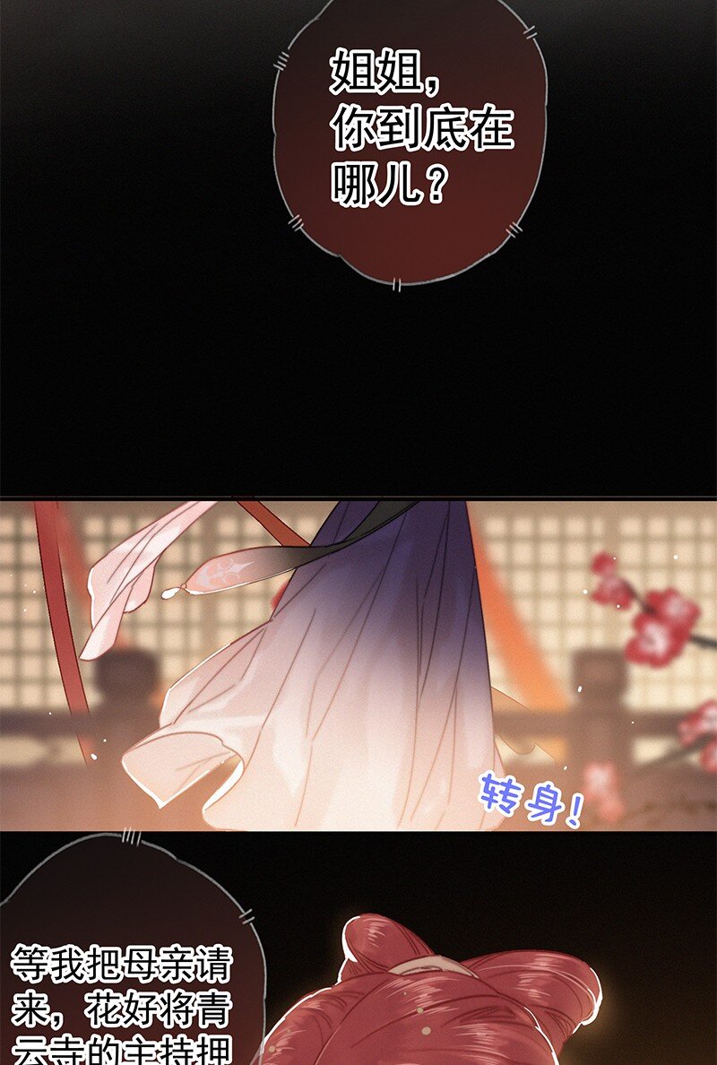 058 一切都水落石出37