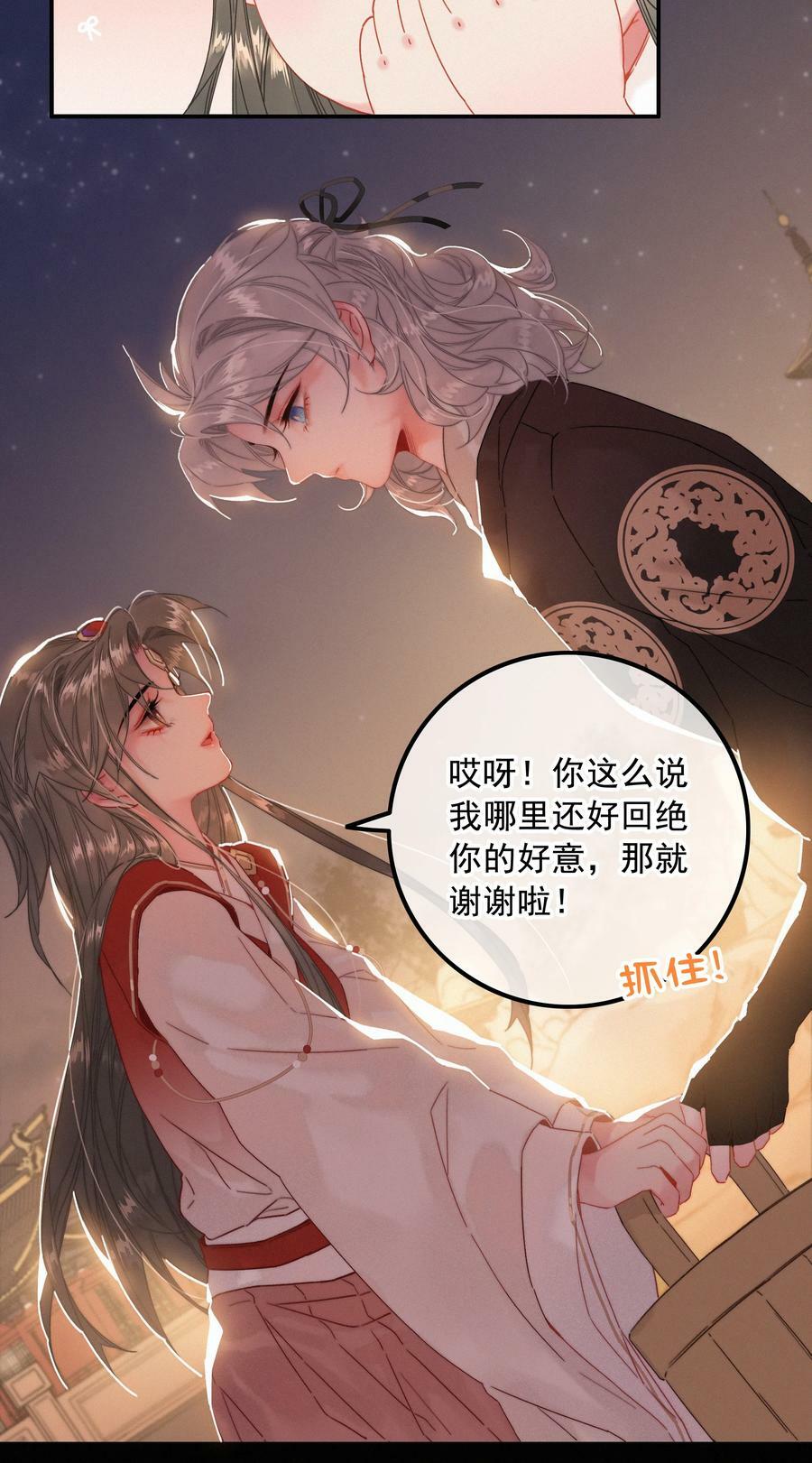 066 玉佩怎么就是你的了？21
