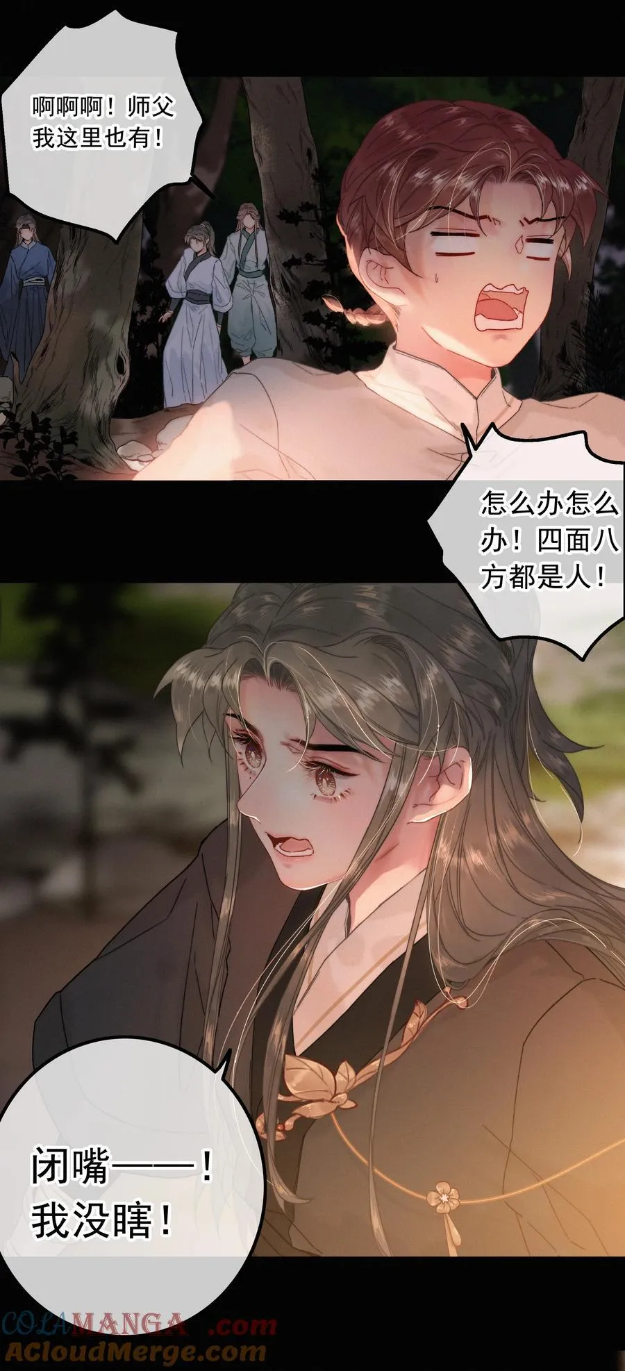 077 谁说朕要去12