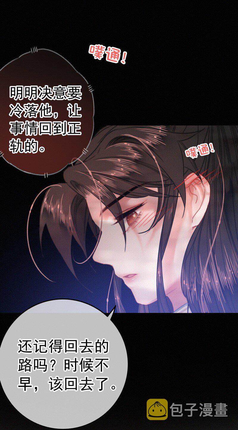 049 公子像上次那样29