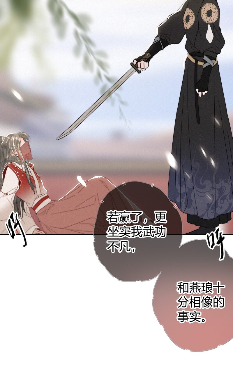 031 侍臣彩头该兑换25