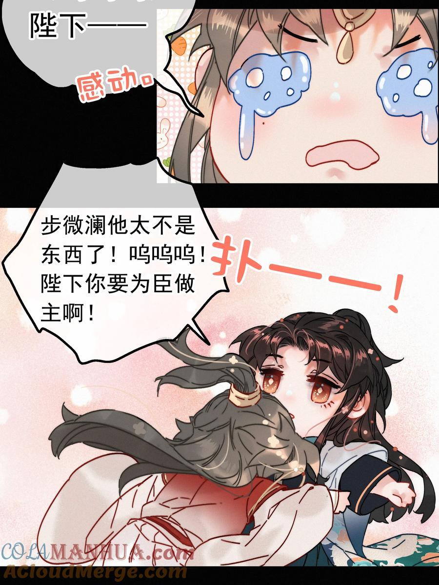 070 错怪你了？20