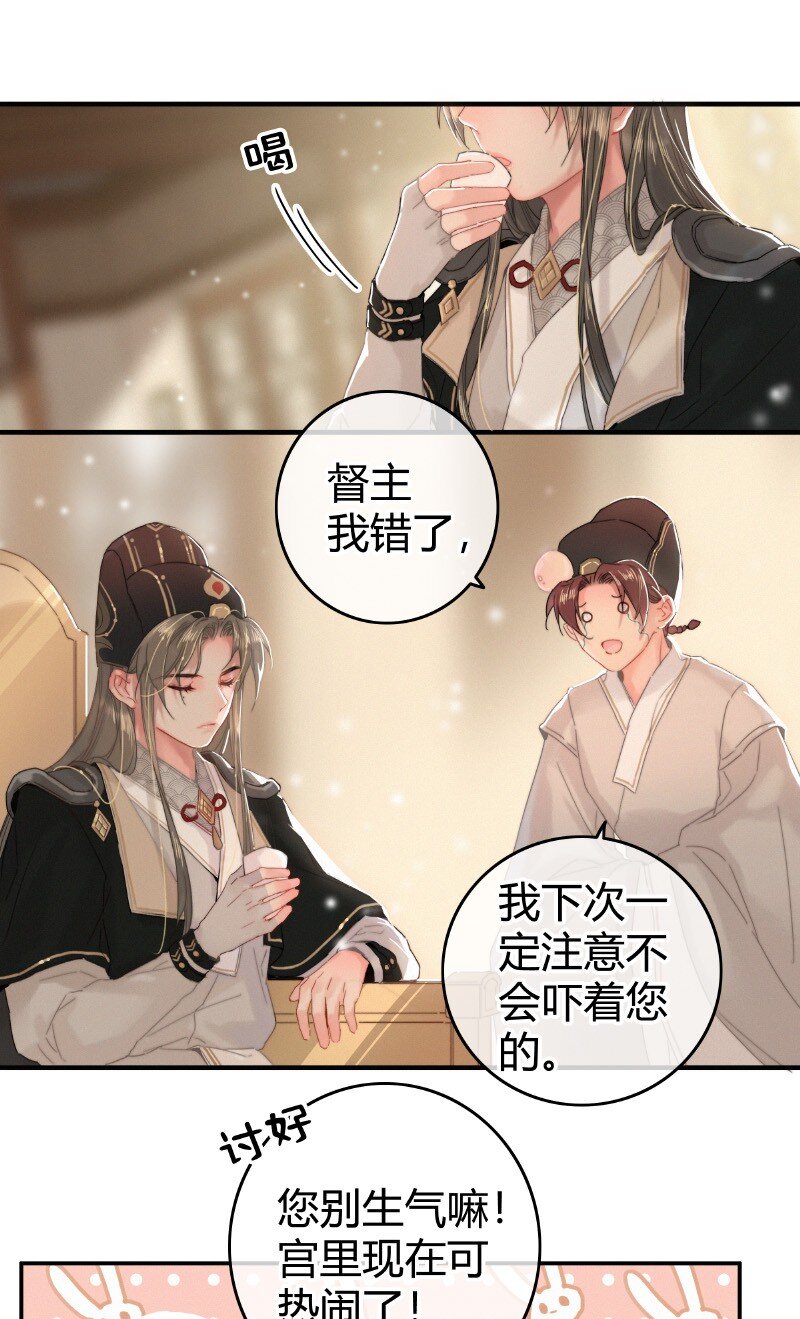 028 陛下竟喜欢这样12