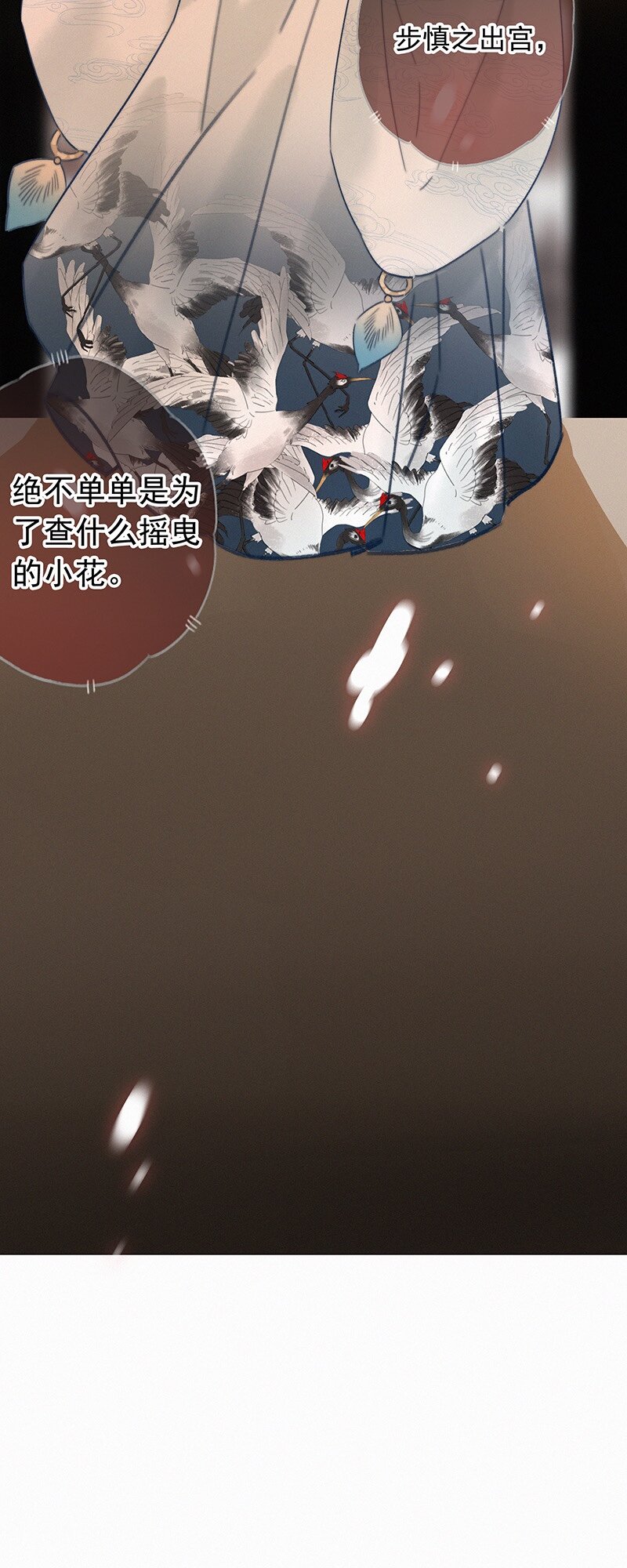 044 要走就一起走吧30