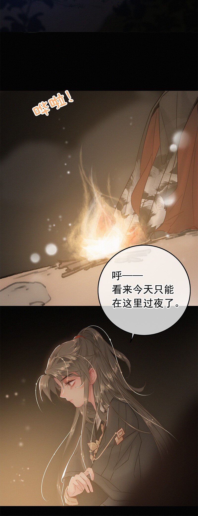 052 杀千刀的枯水期23