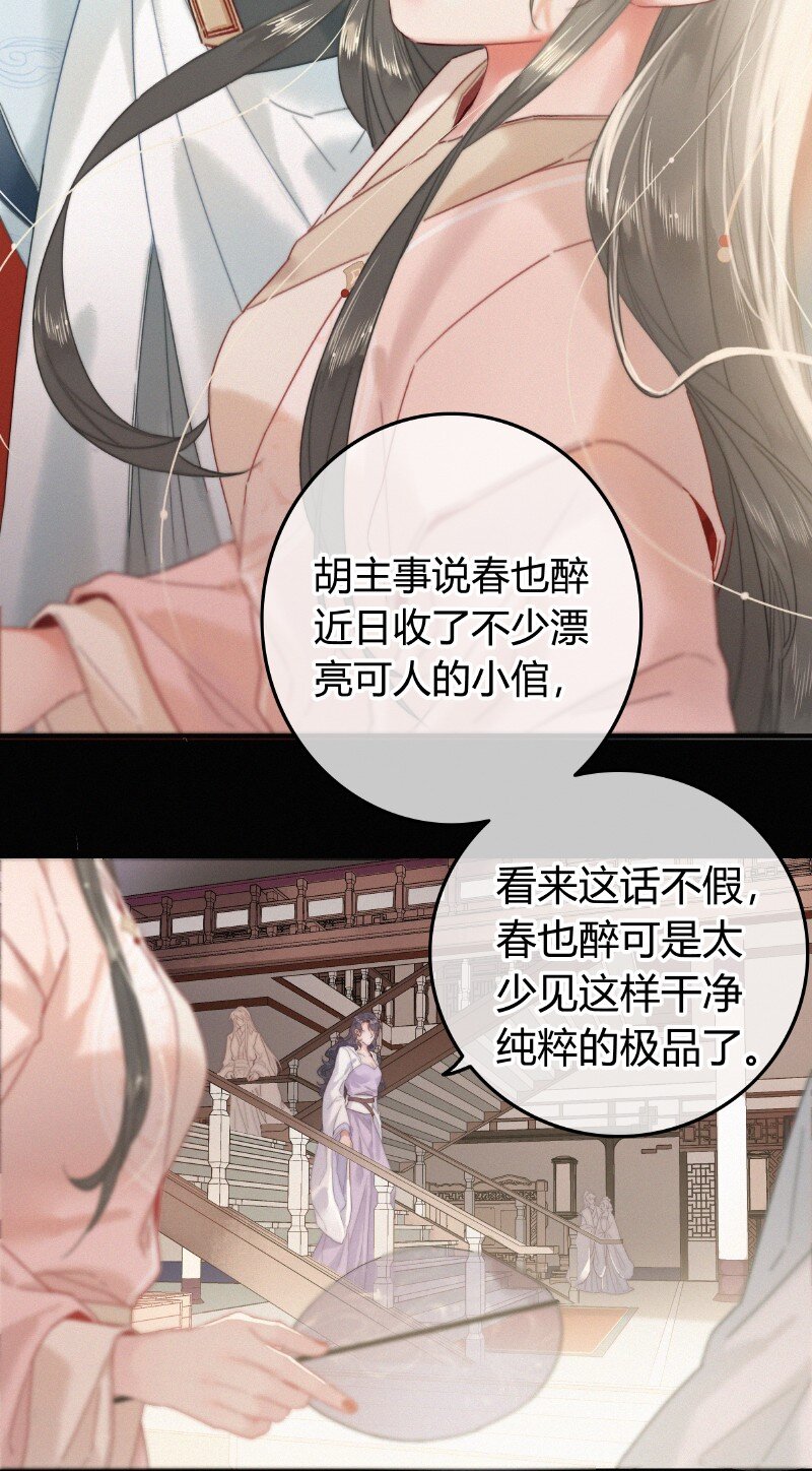 041 公子他是我的人2