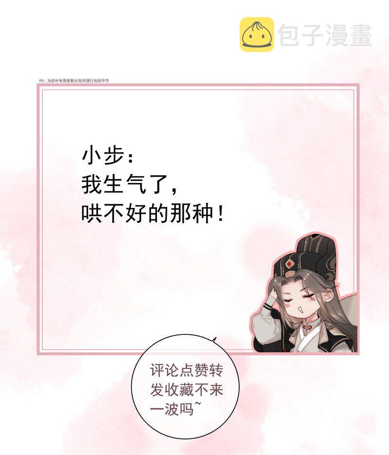 047 公子请你别生气41