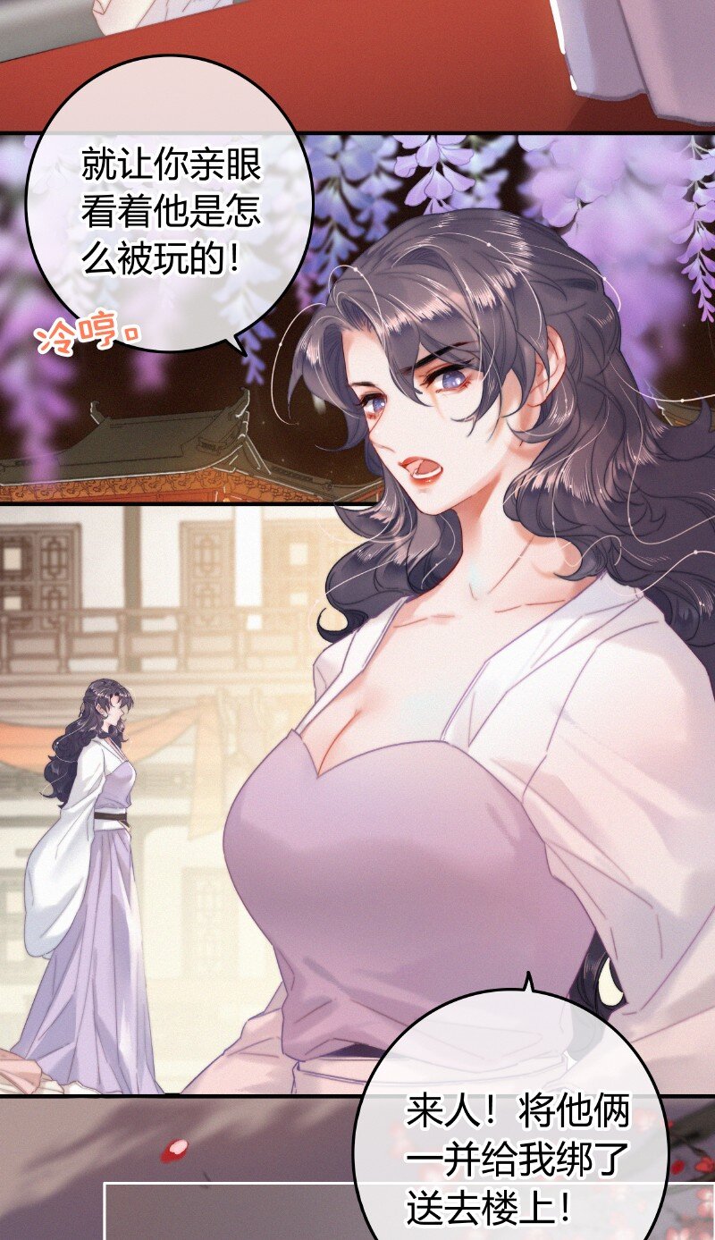 041 公子他是我的人18