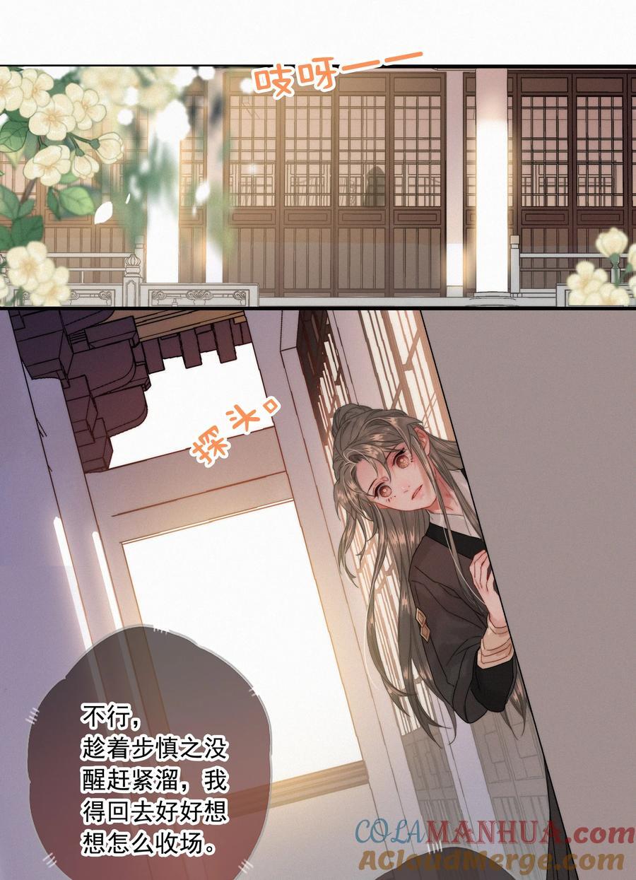 072 从此君王不早朝22