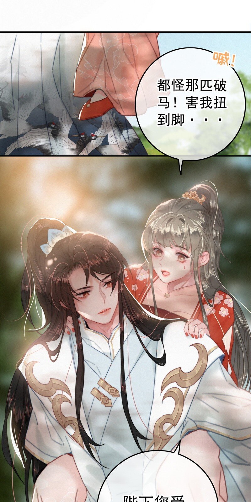 045 狗皇帝竟然骗我24
