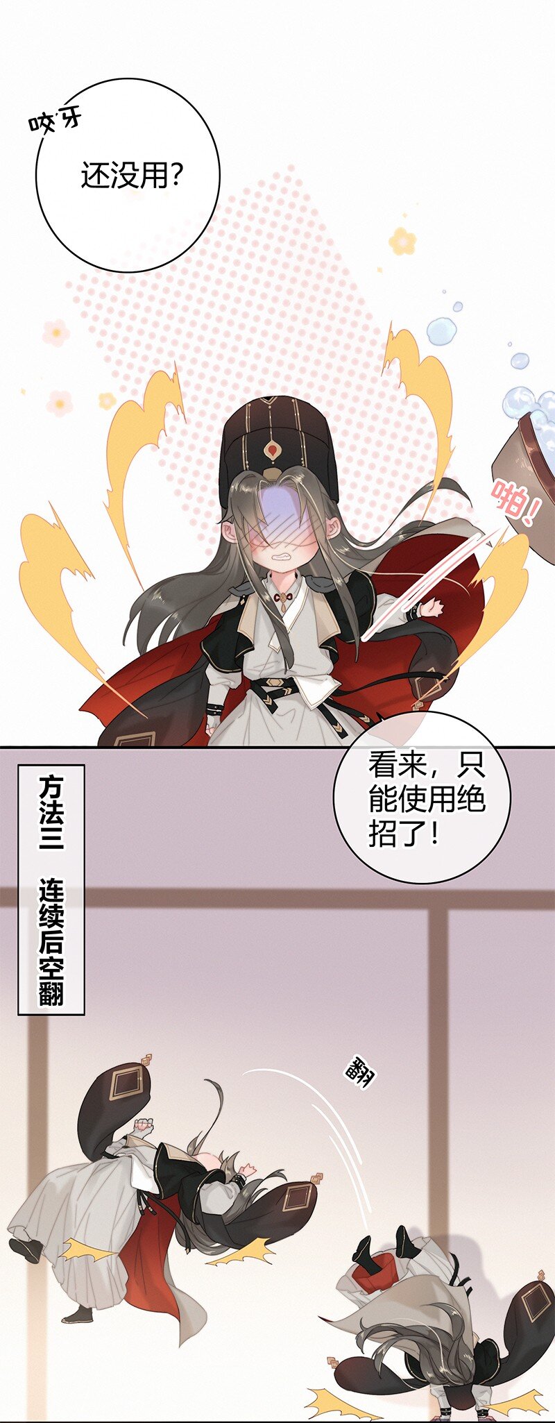 004 轮到本督出场了17