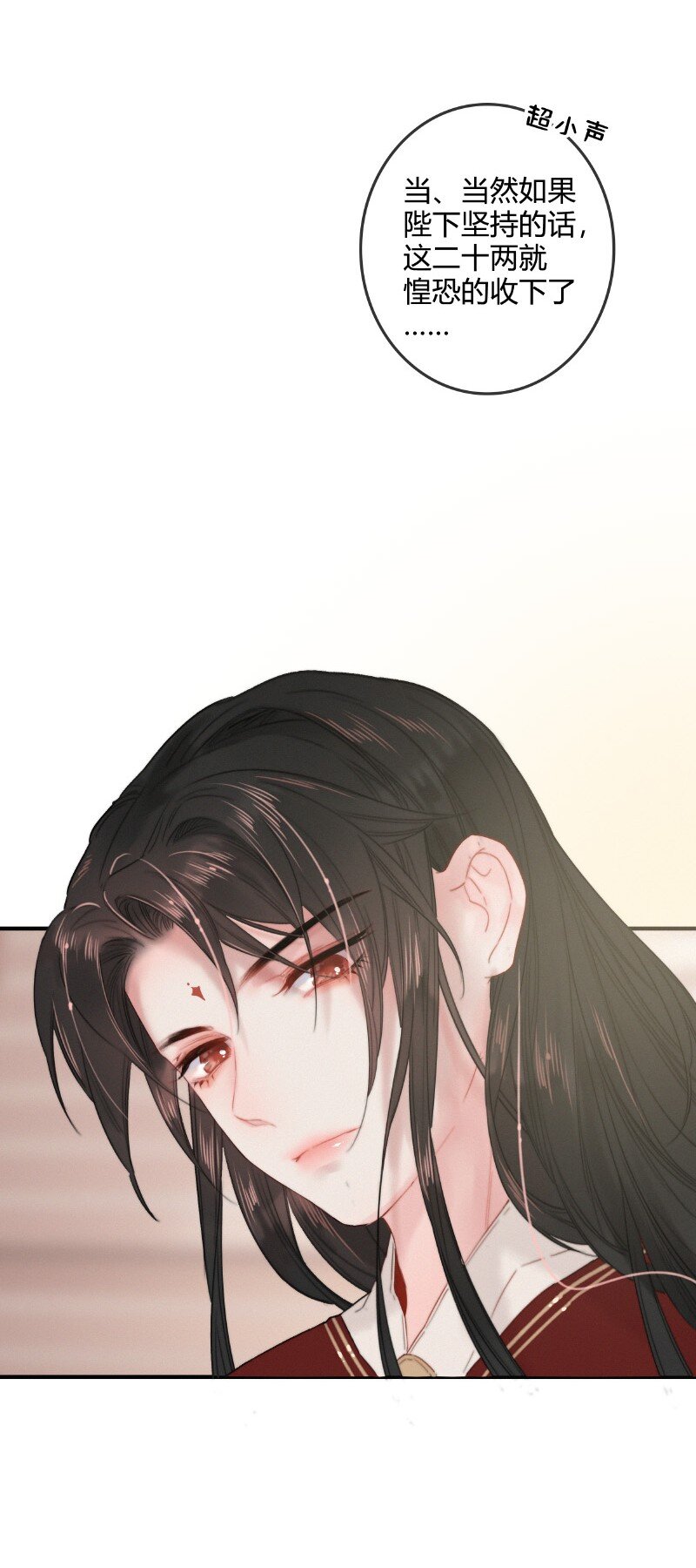 025 替师傅清理门户29