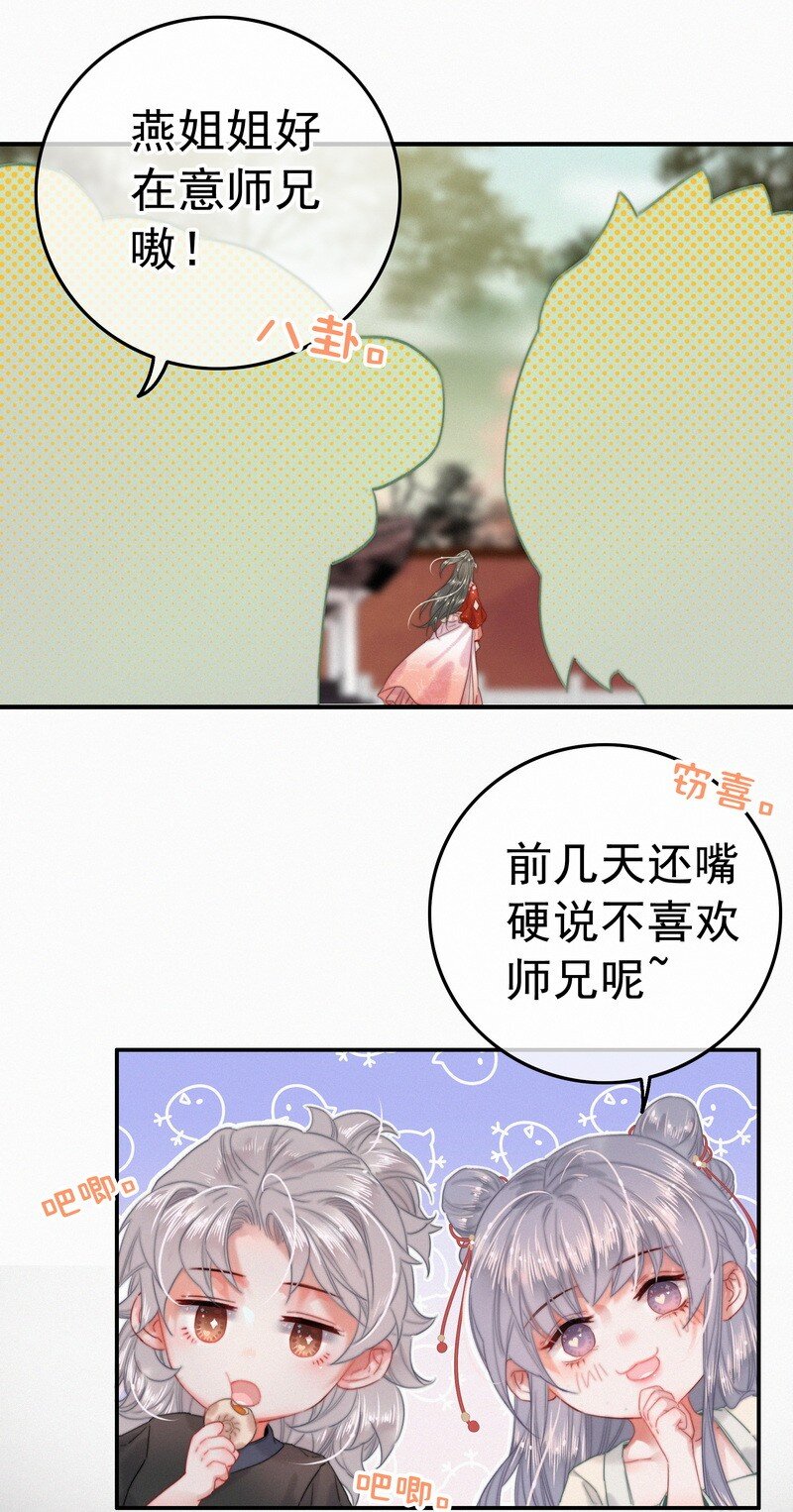 049 公子像上次那样15