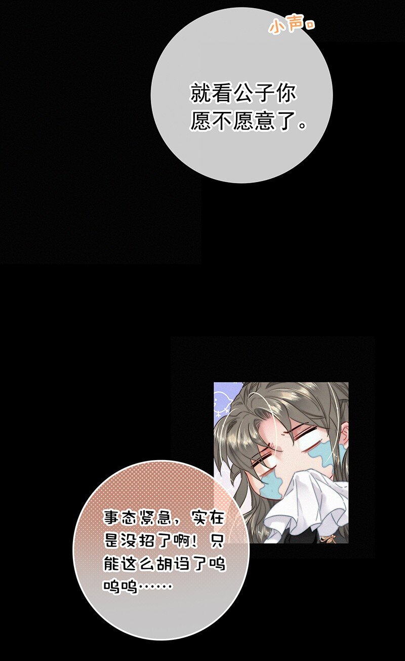 053 我帮公子涂涂药19