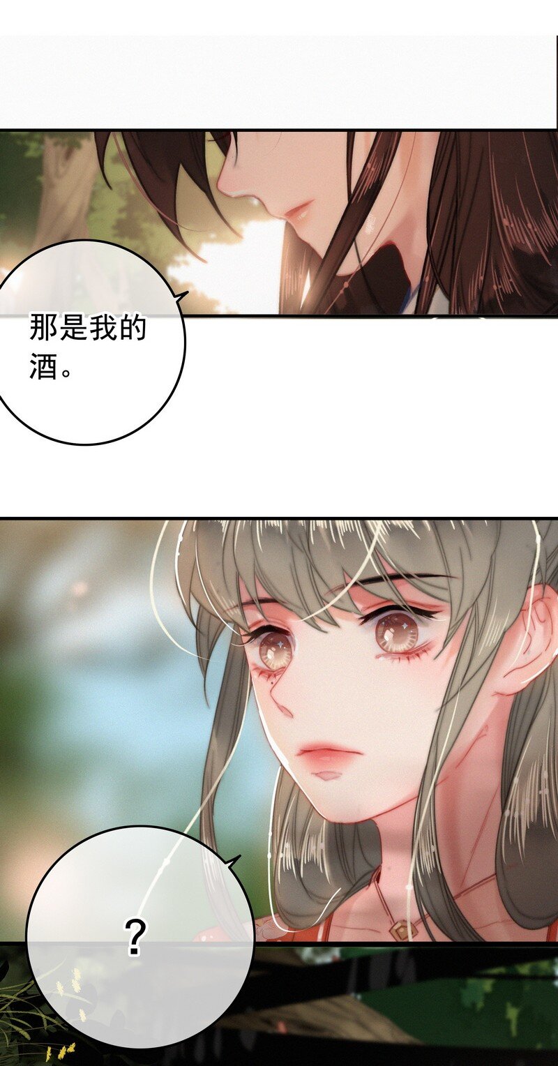 047 公子请你别生气32