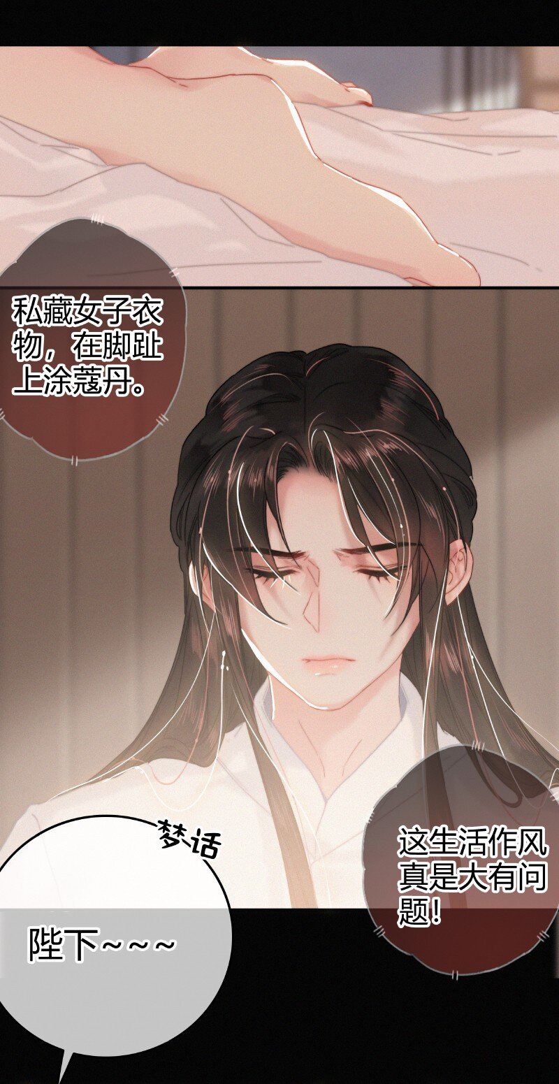 030 提督大人也姓燕19