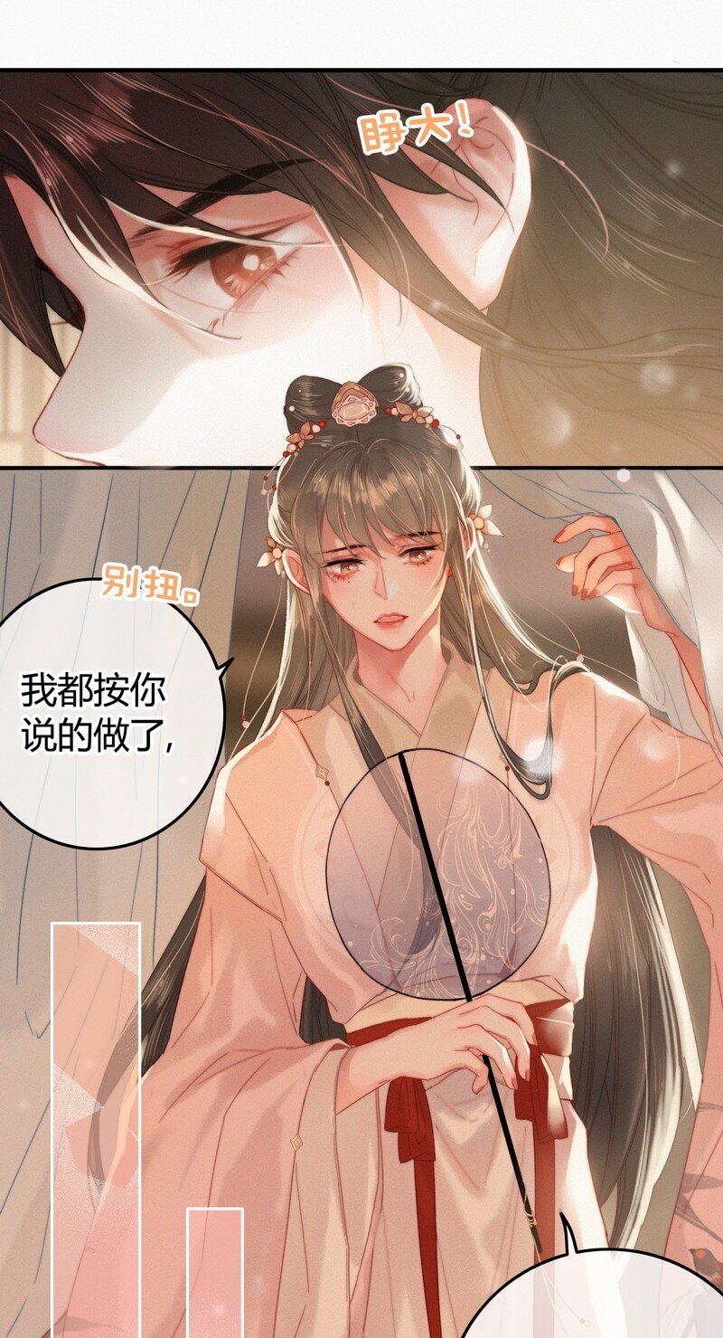 040 既然不肯我帮你16