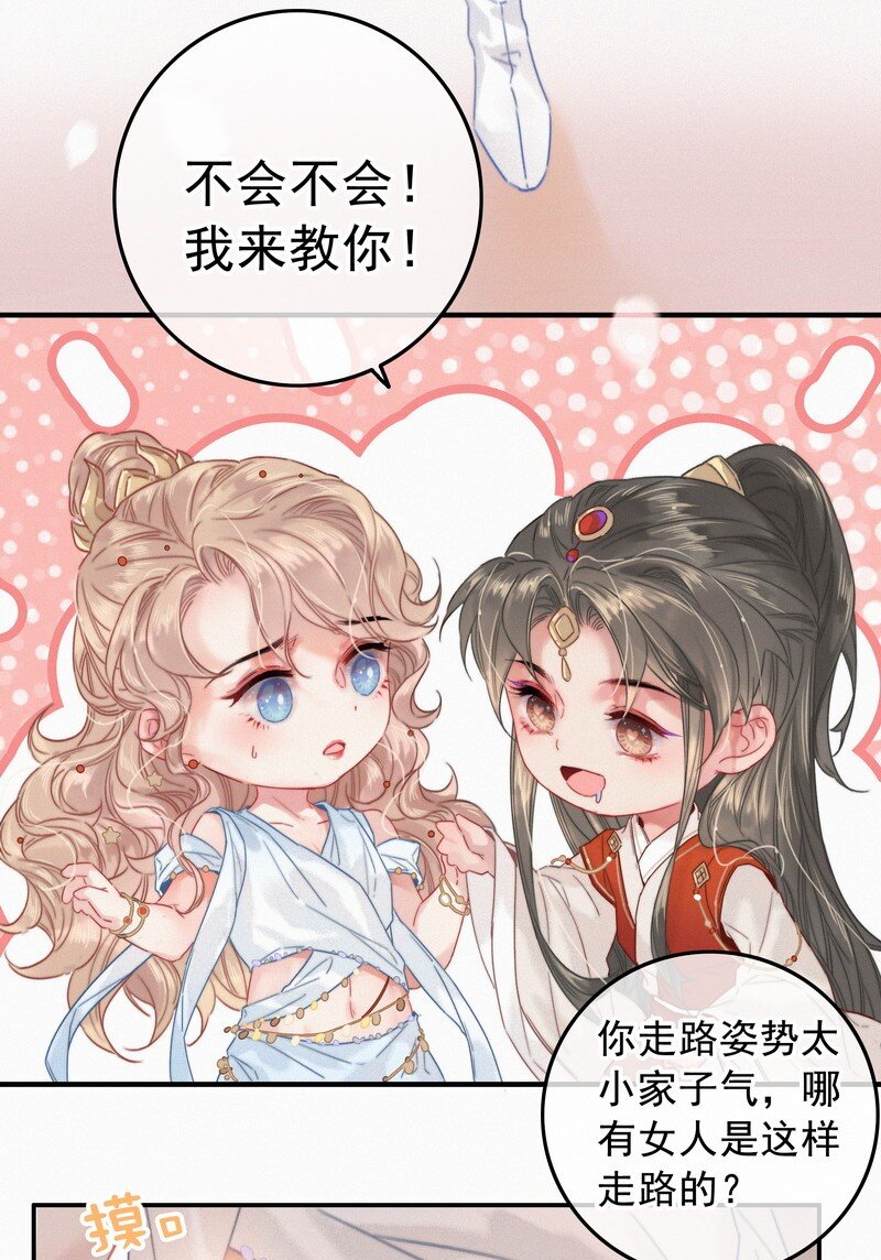 057 方法就是穿女装20
