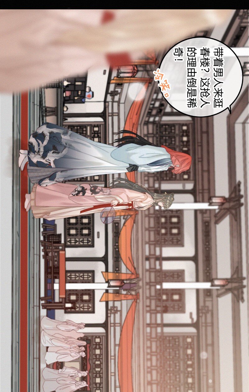041 公子他是我的人4