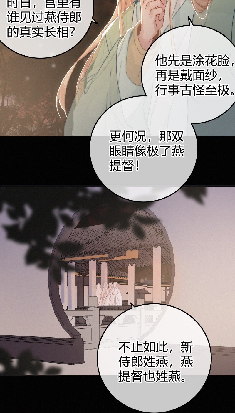 030 提督大人也姓燕25