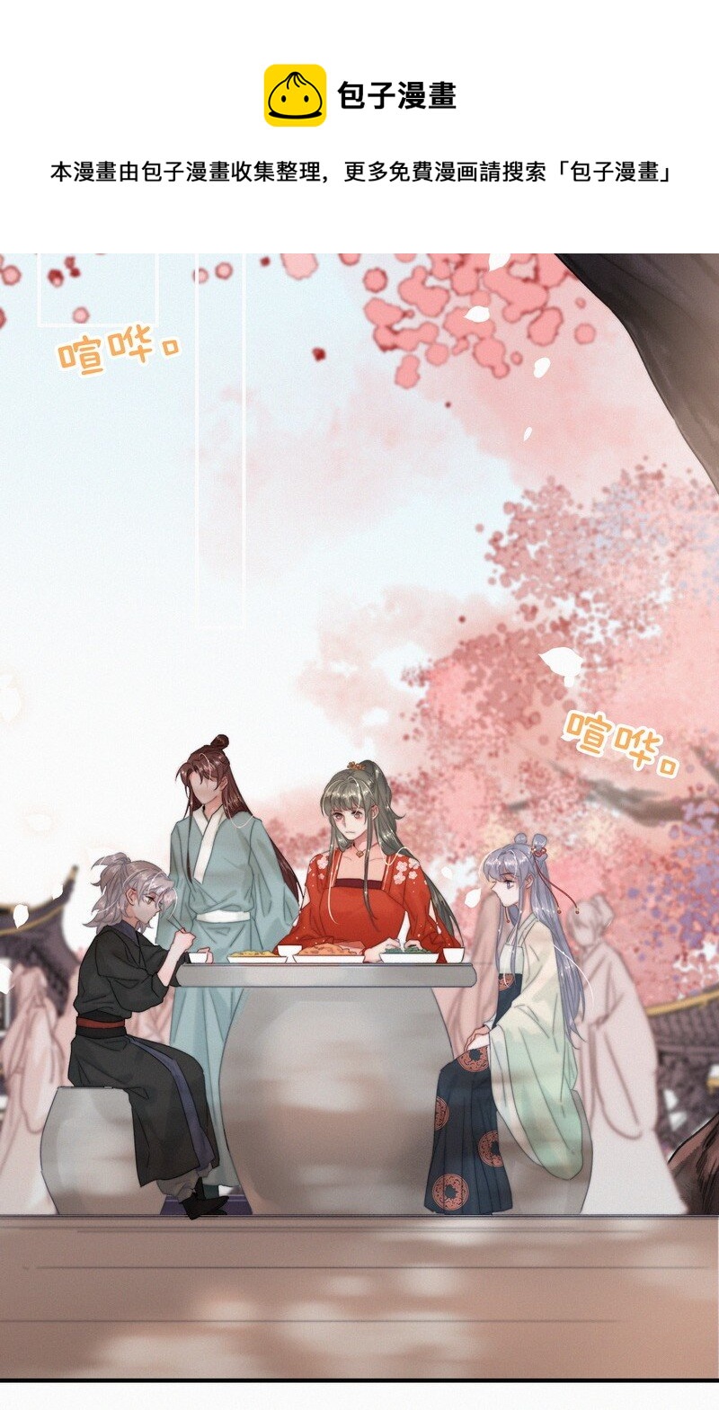 049 公子像上次那样8
