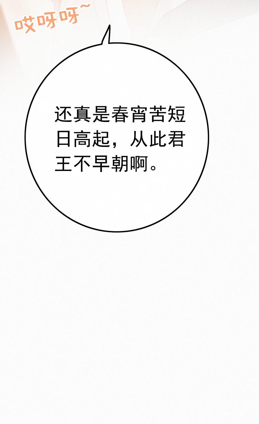 072 从此君王不早朝25