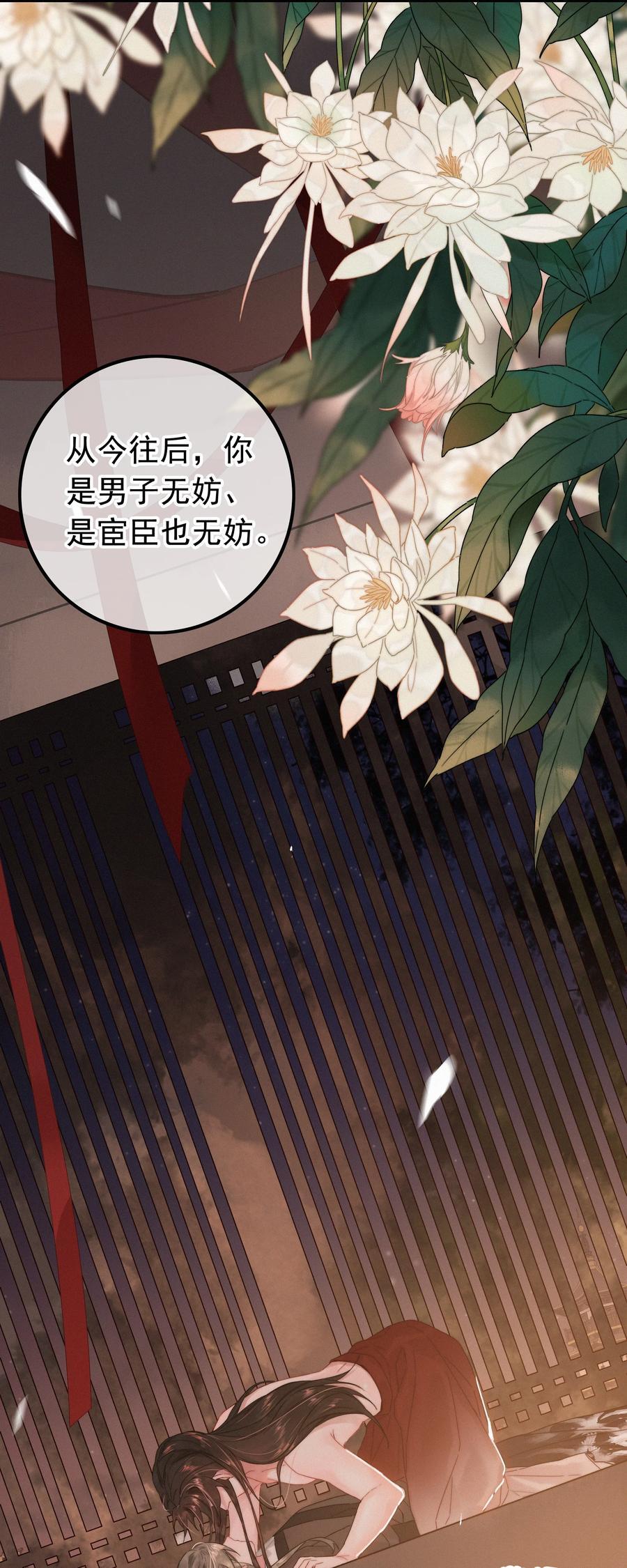 072 从此君王不早朝3