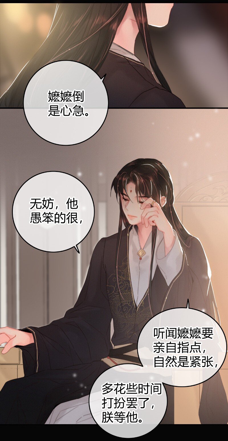027 致命诱惑天仙妆11