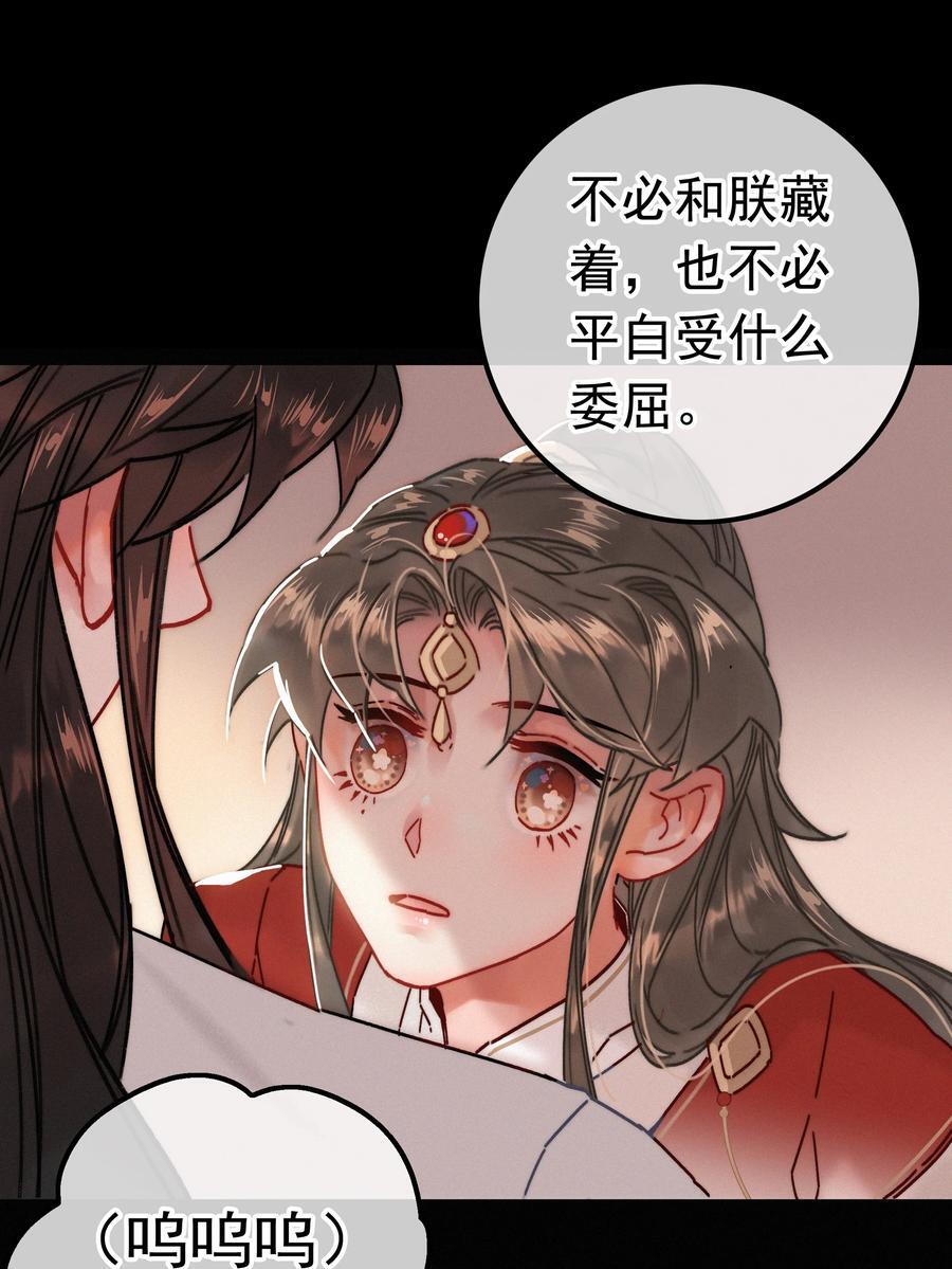 070 错怪你了？19