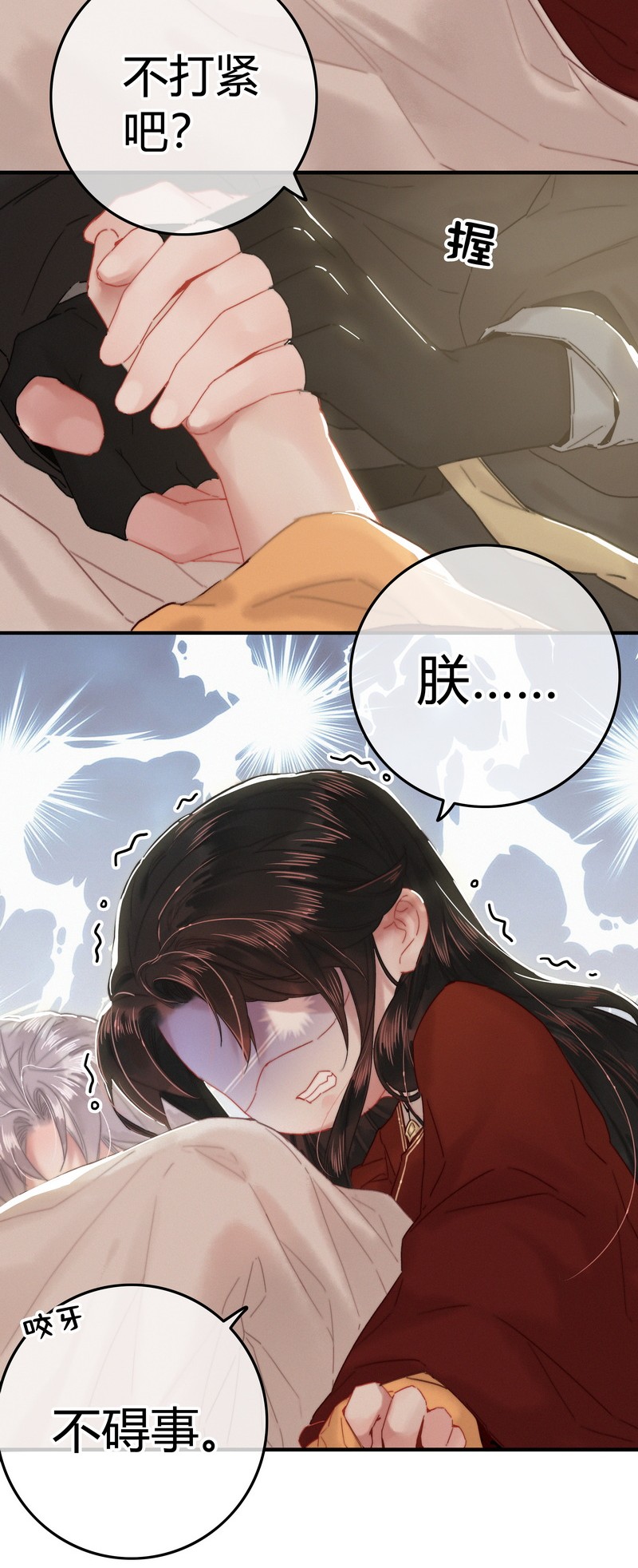 032 侍臣伺候陛下寝6