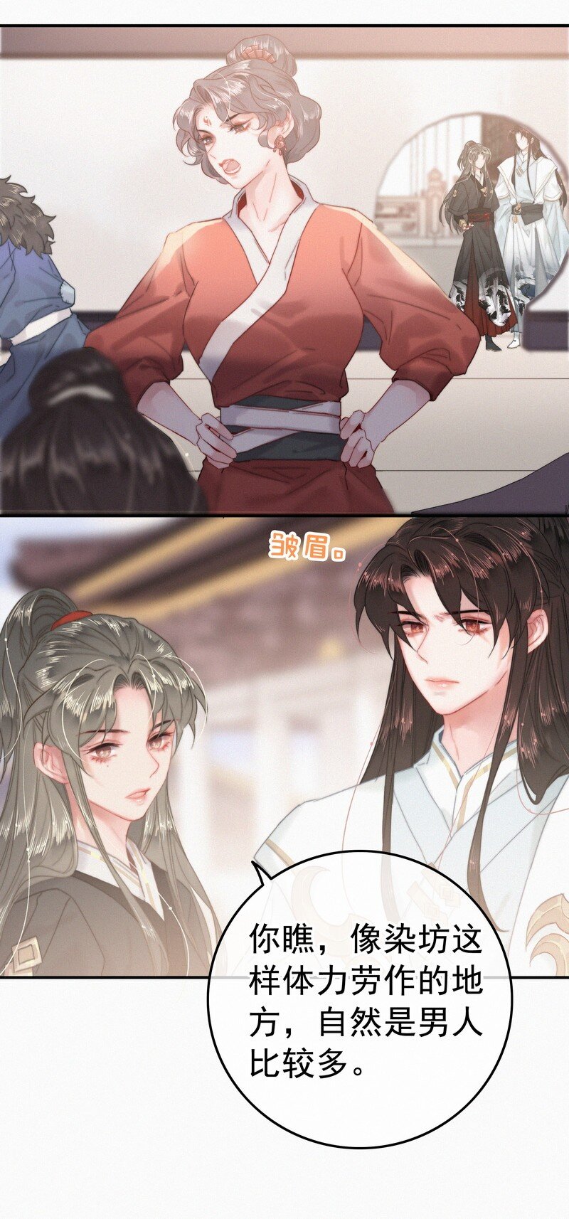 042 药效怎么还没过26