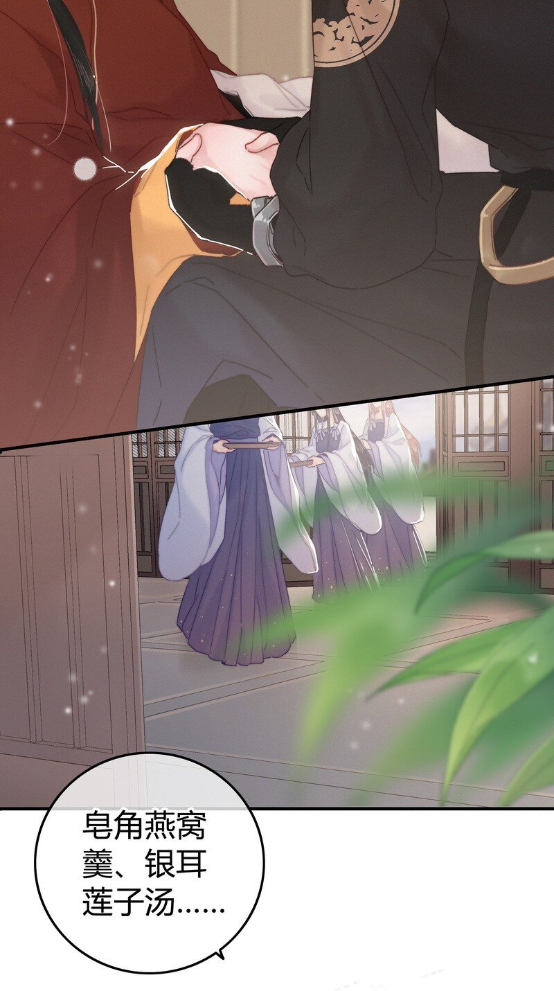 032 侍臣伺候陛下寝8