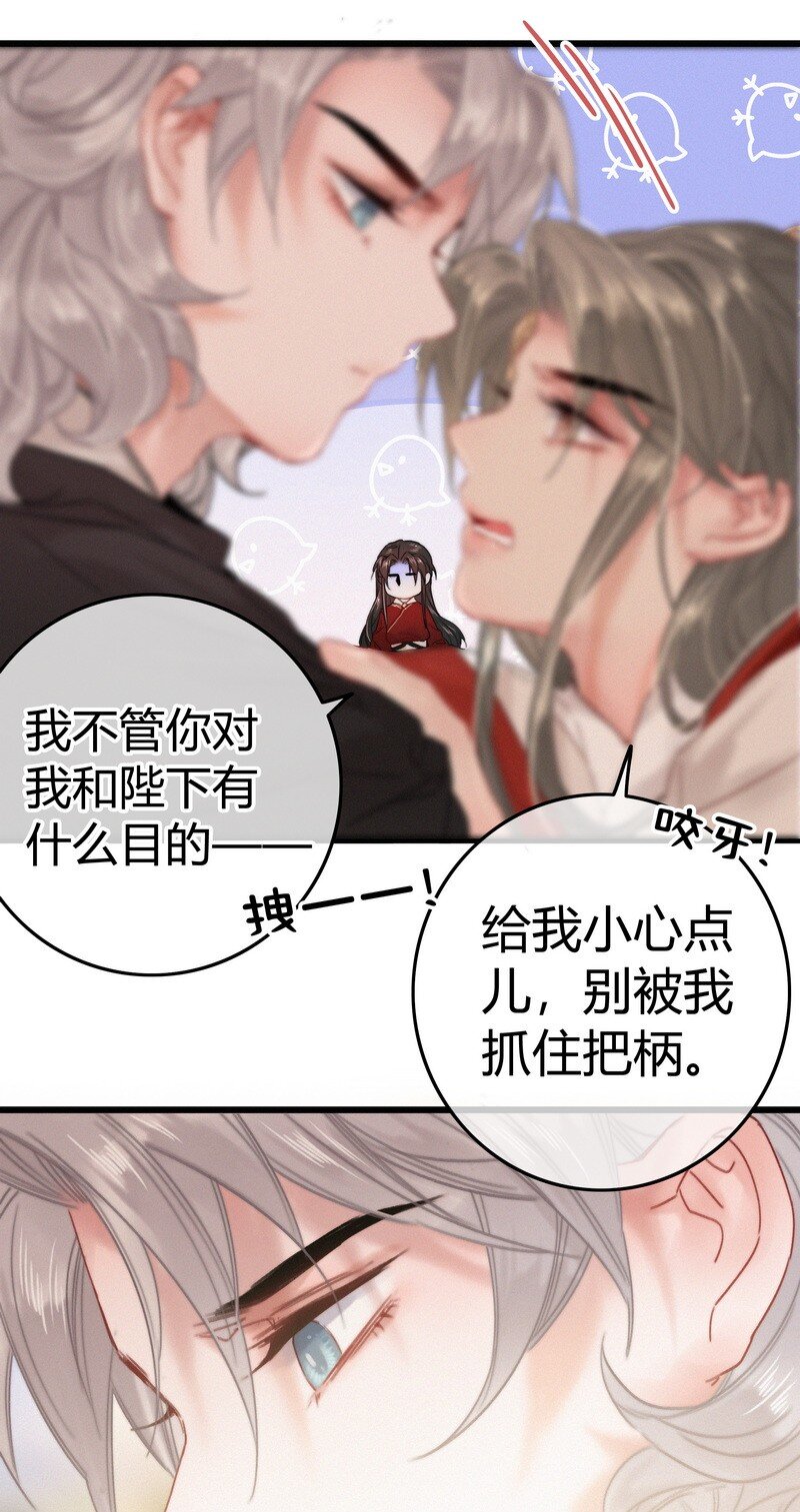 035 燕侍郎茶艺不好20