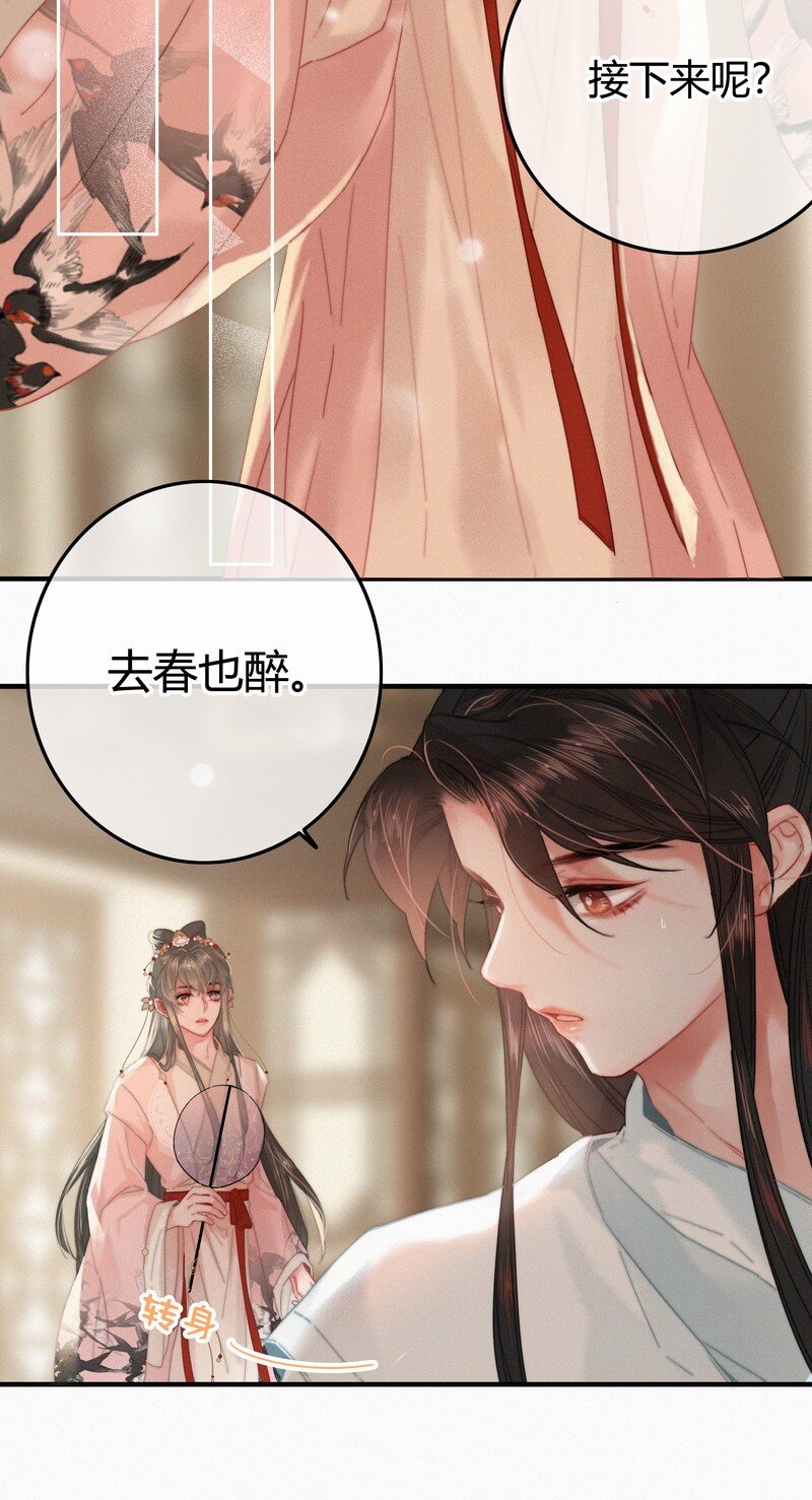 040 既然不肯我帮你17