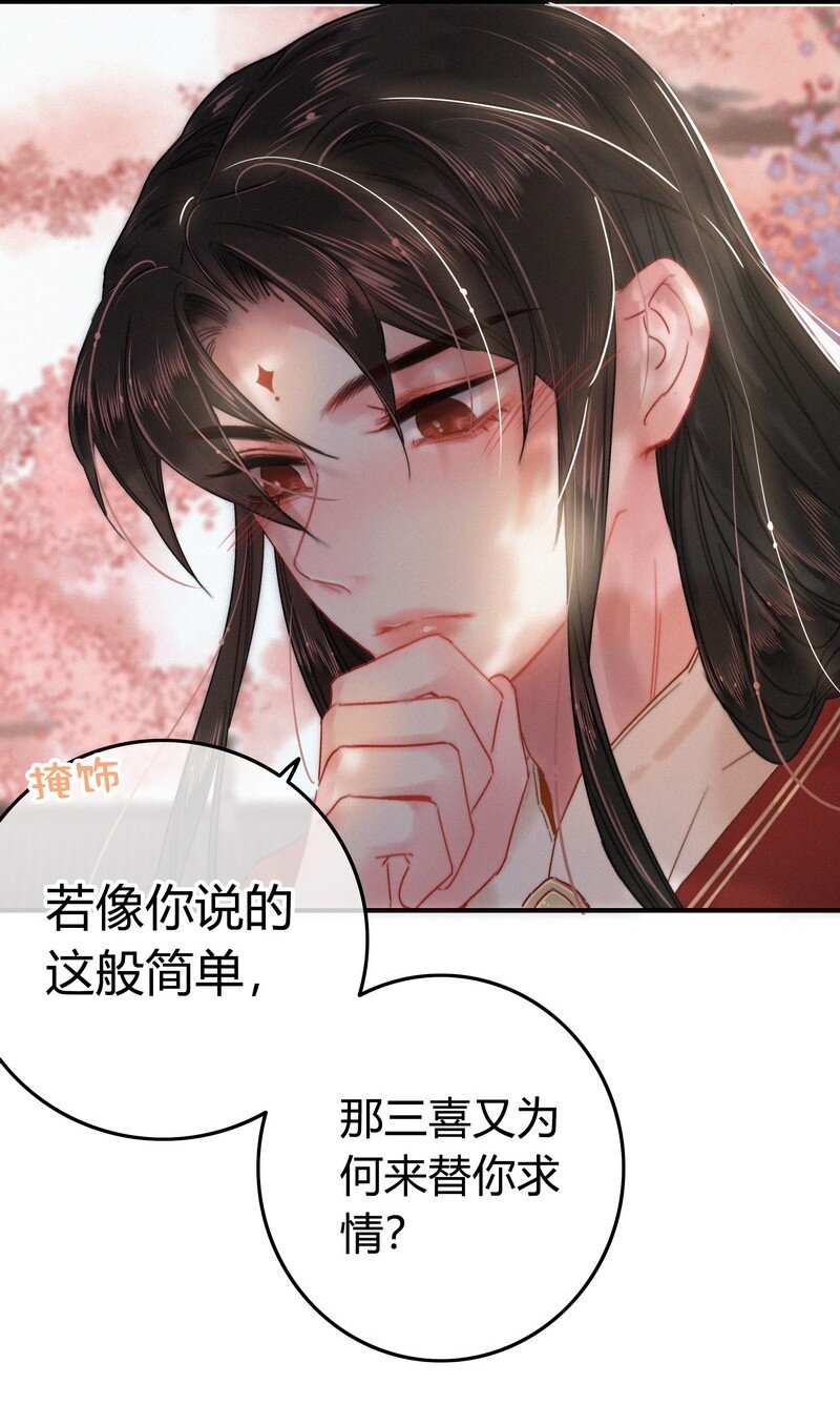 037 朕是有话对你说21