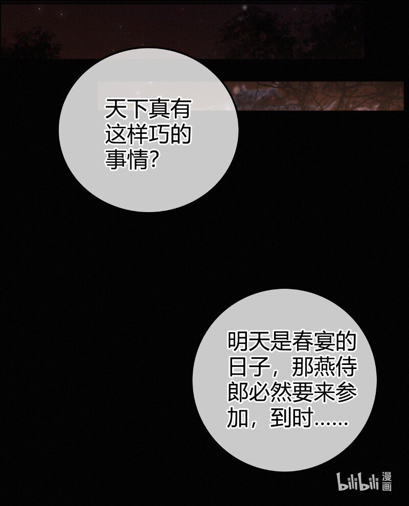 030 提督大人也姓燕26