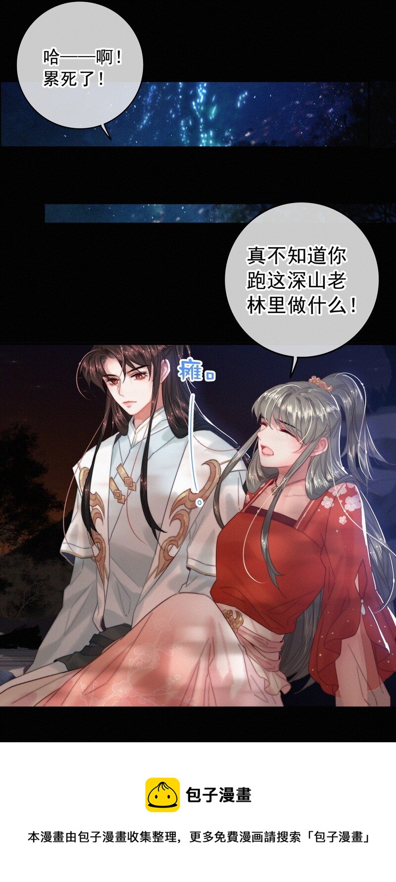 049 公子像上次那样24